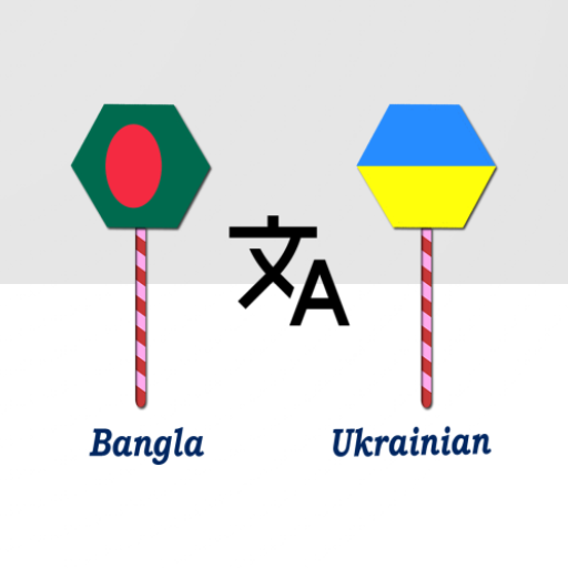 Bangla To Ukrainian Translator Download on Windows