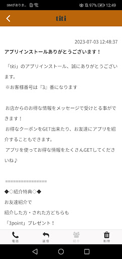 titi eyelash salon 公式アプリ Screen 2