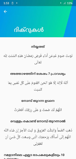 Ramadan Handbook Screen 2
