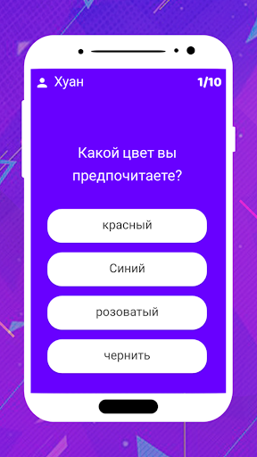 Предварительный просмотр приложения