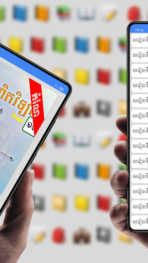 កំណែគណិតភាគ២ ថ្នាក់ទី១២ Screen 2