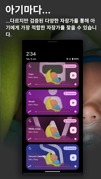 Baby Sleep: 아기가 즉시 잠들도록 도와줍니다_4