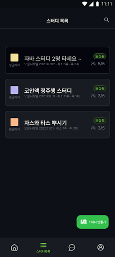 201 Created Screen 3