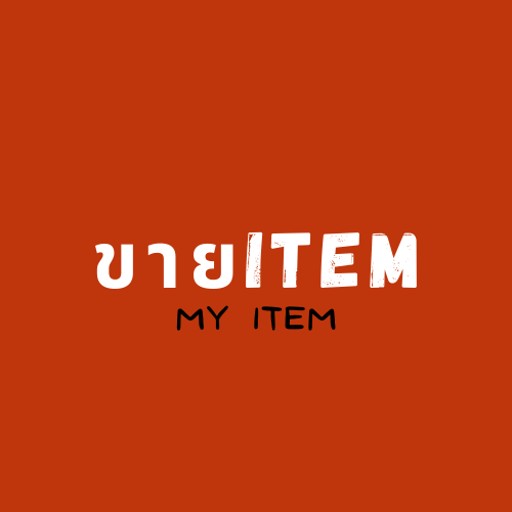 ขายไอเทม logo