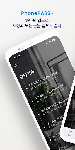 Android application PhonePASS+ - Access control screenshort