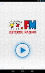 screenshot of Детское радио