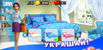 Game screenshot Дизайн Дома - Украшаем Дом hack