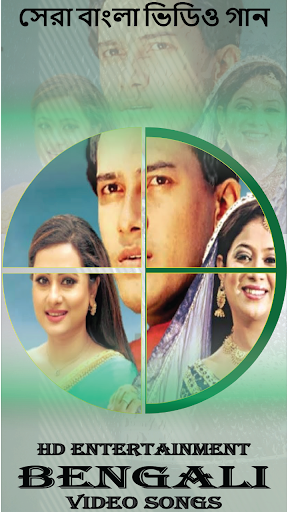 Bengali Video Song All HD App