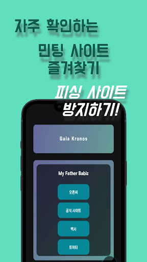 민팅 노트-민팅,NFT, 느프트 관리 노트 Screen 3