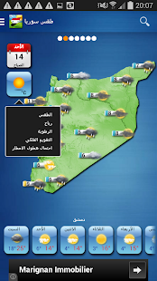 Syria Weather - Arabic for pc screenshots 2