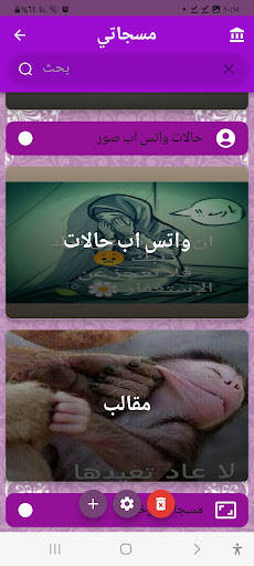 مسجات وحالات Screen 2
