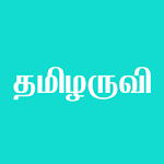 Tamil Aruvi Apk