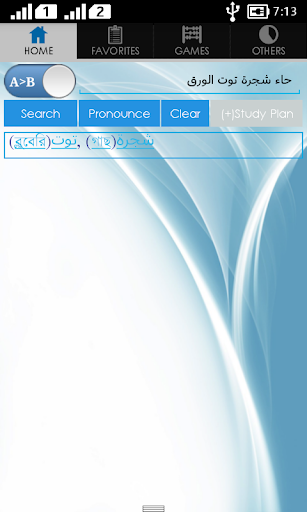 Bangla Arabic Dictionary Screen 2