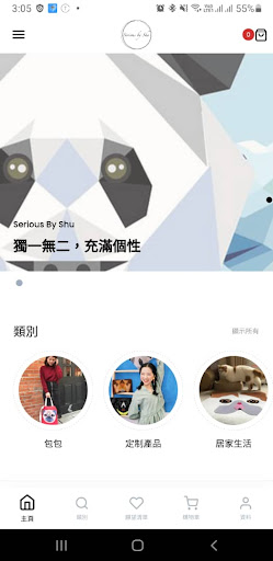 Android application Serious By Shu screenshort