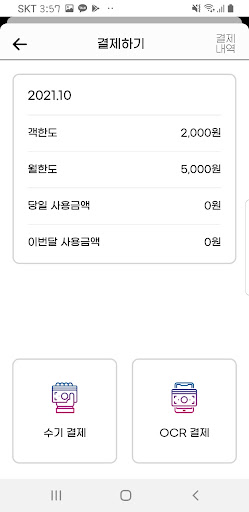 실크레딧 Screen 3
