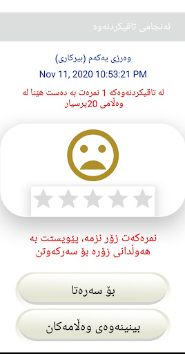 بیرکاری پۆلی ٩ Screen 3