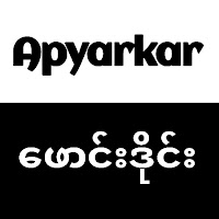 Apyarkar  Fullkar  Allkar