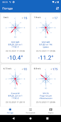 Android application Погода Сахалин screenshort