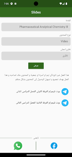 Slides Screen 2