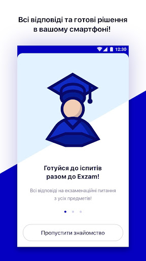 Android application Exzam screenshort