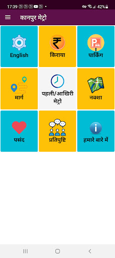 Android application Kanpur Metro screenshort