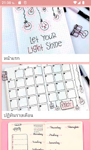 ภาพหน้าจอ
