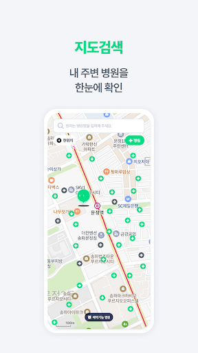 속닥속닥 - 쉽고빠른 병원예약/빠른접수/비대면진료 Screen 2