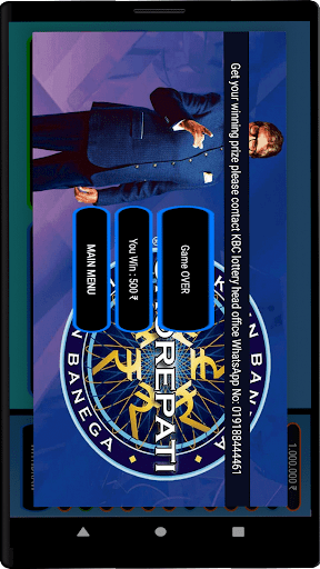 KBC Real Lottery Game Screen 2