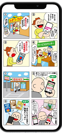 プレイGO Screen 3