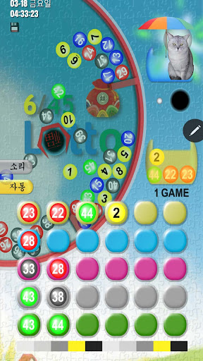 Android application K-LOTTO screenshort