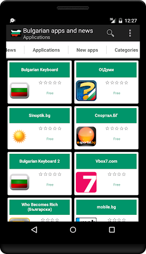 Android application Bulgarian apps and games screenshort