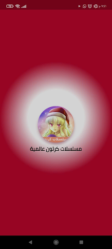 مسلسلات كرتون عالمية