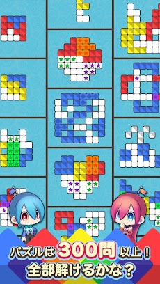 ブロックパズル×箱庭 アリスティアのおすすめ画像3