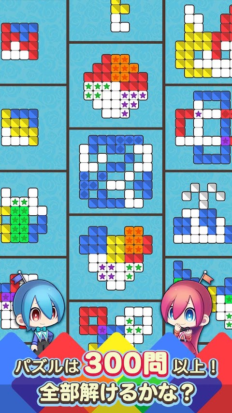 ブロックパズル×箱庭 アリスティアのおすすめ画像3