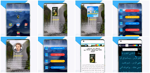 رواية أنتيخريستوس بدون نت