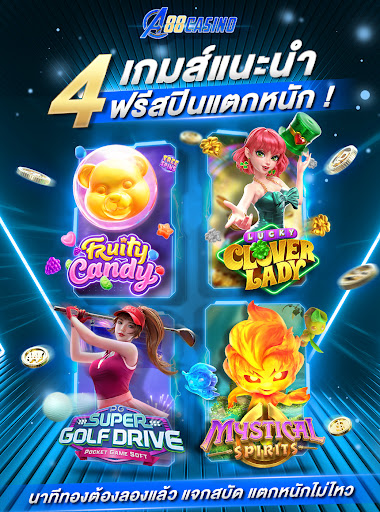 เกมหาเงิน PG ได้เงินจริง