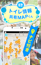 トイレ情報共有マップくん Google Play のアプリ