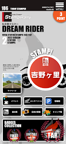 Honda Dream Stamp Rally Google Play のアプリ