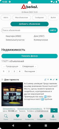 Berkat.ru Screenshot 3 - AppWisp.com