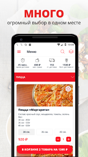 Беладжо | Новый Уренгой Screenshot 1 - AppWisp.com