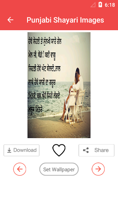 Punjabi Shayari Images by Wallpaper Collection - (Android Apps) — AppAgg