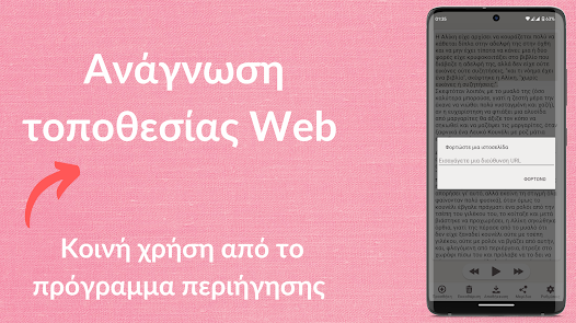 Εικόνα στιγμιότυπου οθόνης
