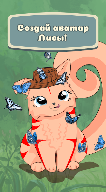 Avatar Maker: Cute Foxes - 1.0.4 - (Android)