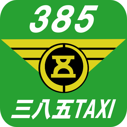 タクシー三八五 logo