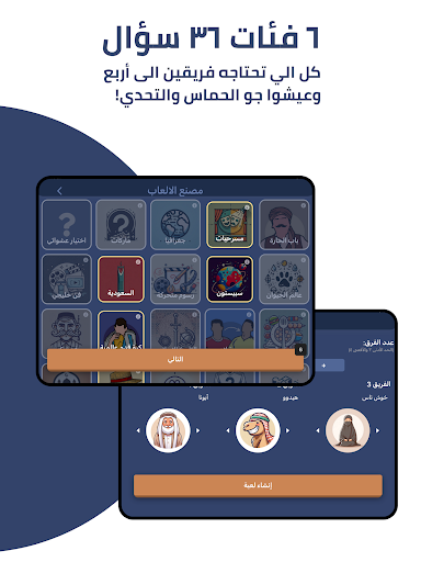Tarbaa Lite - تربع screenshot 13