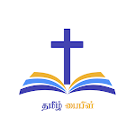 Cover Image of डाउनलोड Tamil Bible  APK