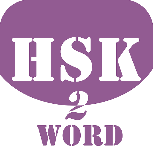 HSK Helper - HSK Level 2 Word