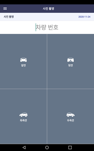 카뷰 성능점검(CARVIEW) Screen 2