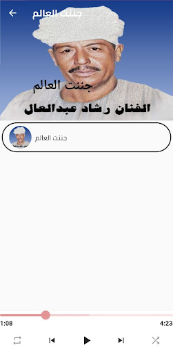 رشاد عبد العال القاضي Screen 2