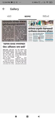 Nagarsevak Nikhil Bhagat